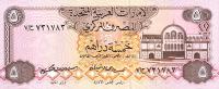 Gallery image for United Arab Emirates p7a: 5 Dirhams from 1982