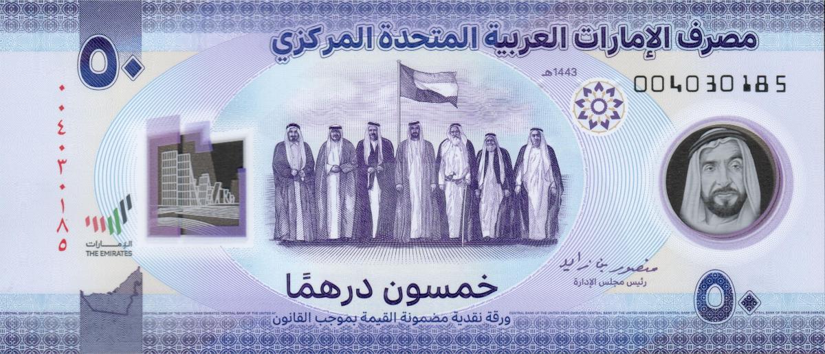 Front of United Arab Emirates p35: 50 Dirhams from 2021