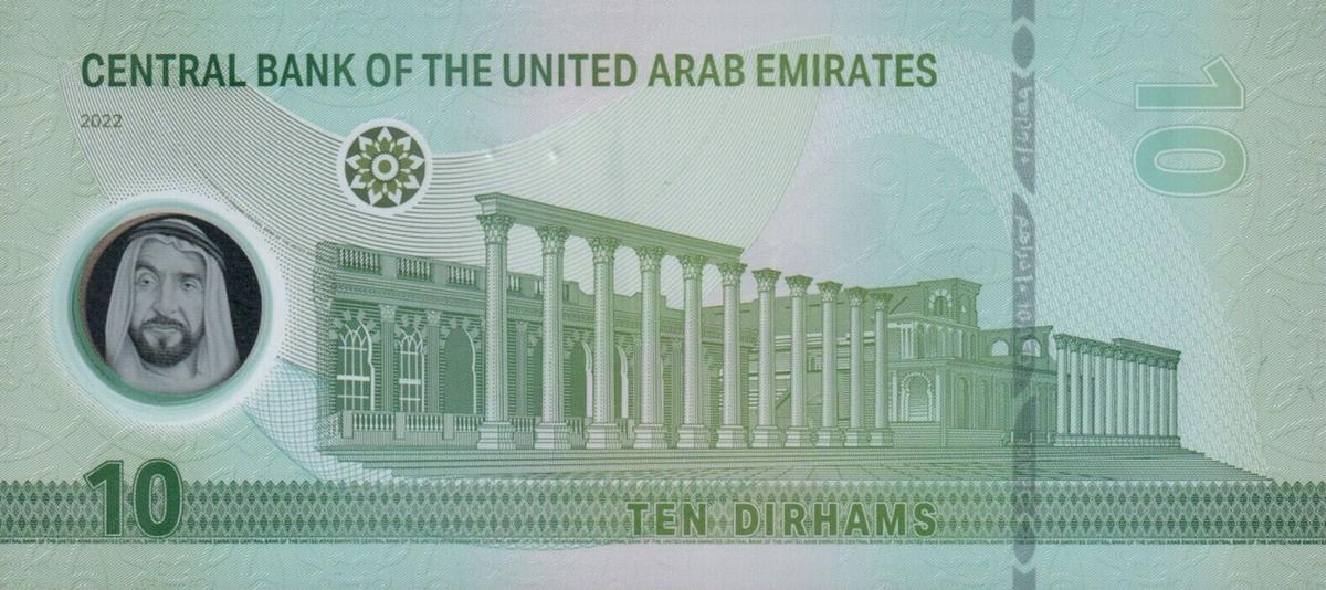 Back of United Arab Emirates p37a: 10 Dirhams from 2022