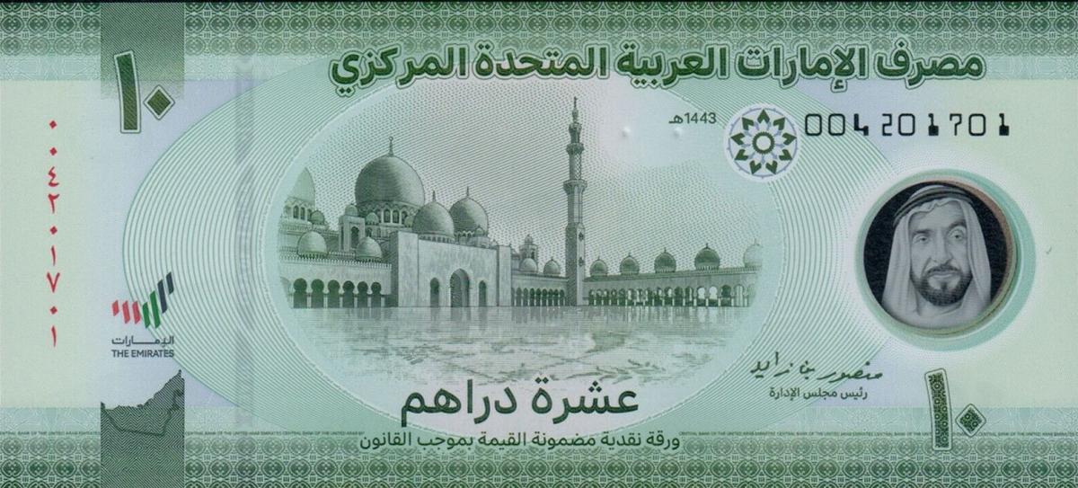 Front of United Arab Emirates p37a: 10 Dirhams from 2022