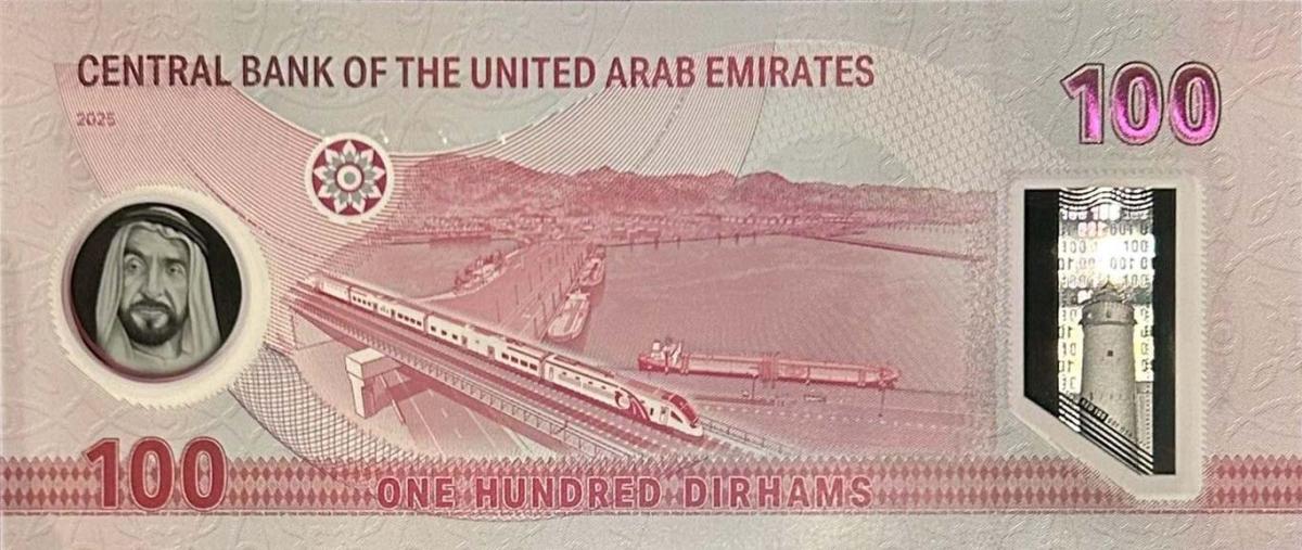 Back of United Arab Emirates p40: 100 Dirhams from 2025