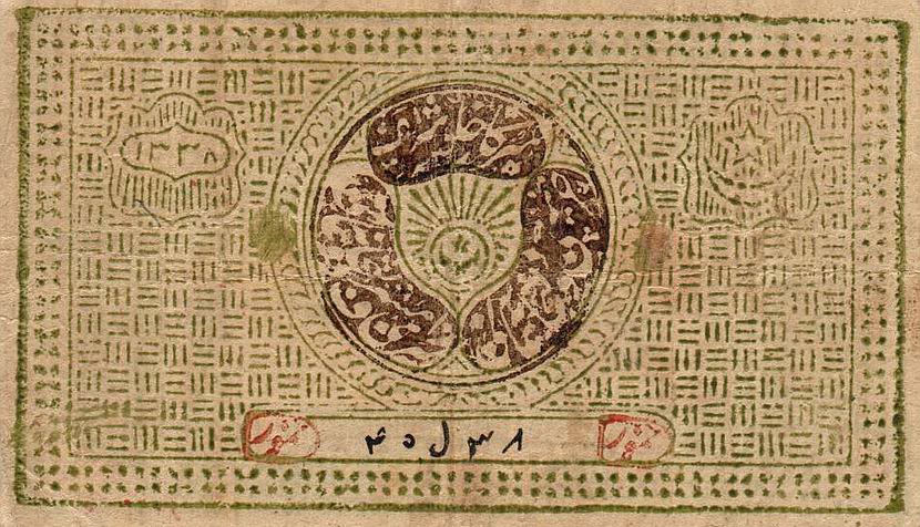 Back of Uzbekistan p20: 100 Tenga from 1919