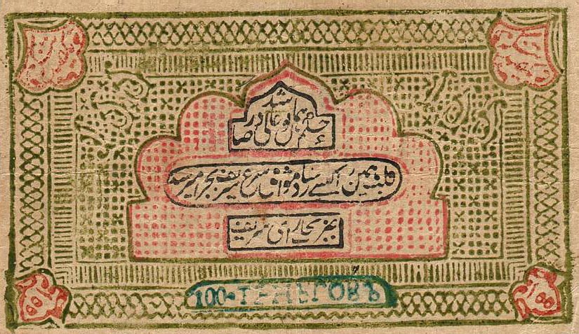 Front of Uzbekistan p20: 100 Tenga from 1919