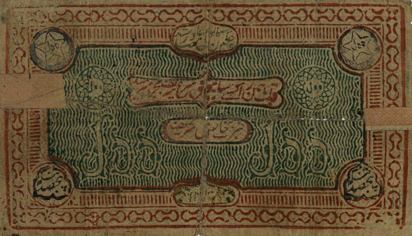 Back of Uzbekistan p22: 500 Tenga from 1919