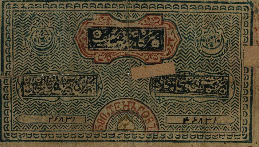 Front of Uzbekistan p22: 500 Tenga from 1919