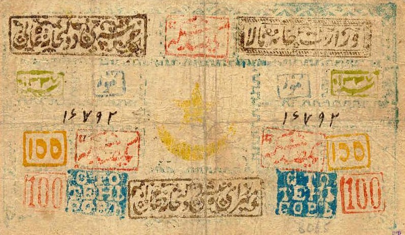 Front of Uzbekistan p3: 100 Tenga from 1918