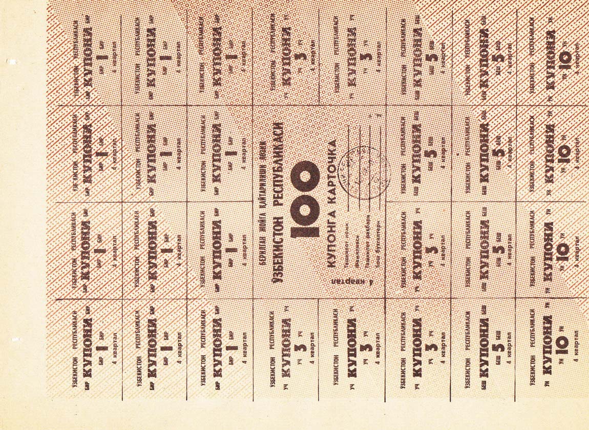 Front of Uzbekistan p48a: 100 Coupons from 1993