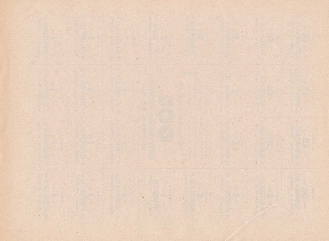 Back of Uzbekistan p51a: 200 Coupons from 1993