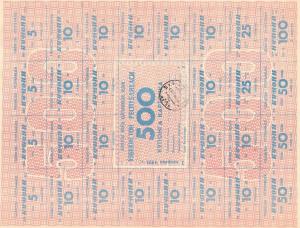Gallery image for Uzbekistan p54: 500 Coupons