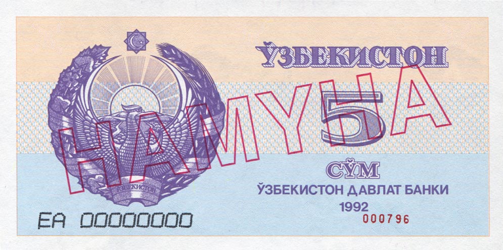 Front of Uzbekistan p63s: 5 Sum from 1992