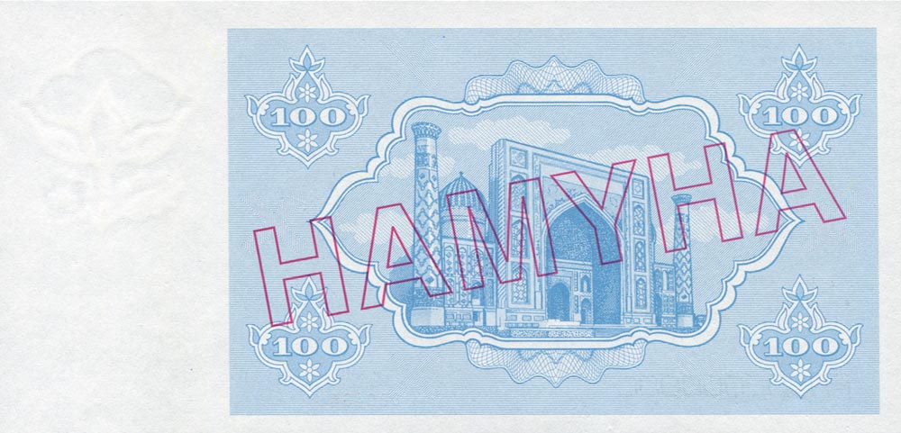 Back of Uzbekistan p67s: 100 Sum from 1992