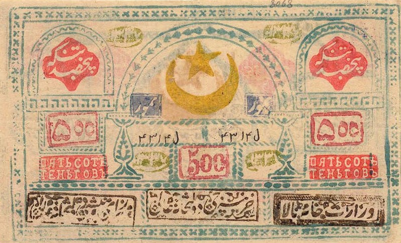 Front of Uzbekistan p6: 500 Tenga from 1918