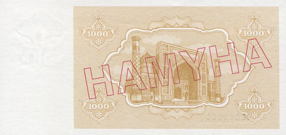Back of Uzbekistan p70s: 1000 Sum from 1992