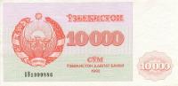 p72a from Uzbekistan: 10000 Sum from 1992