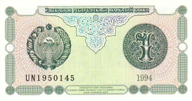 Front of Uzbekistan p73a: 1 Sum from 1994