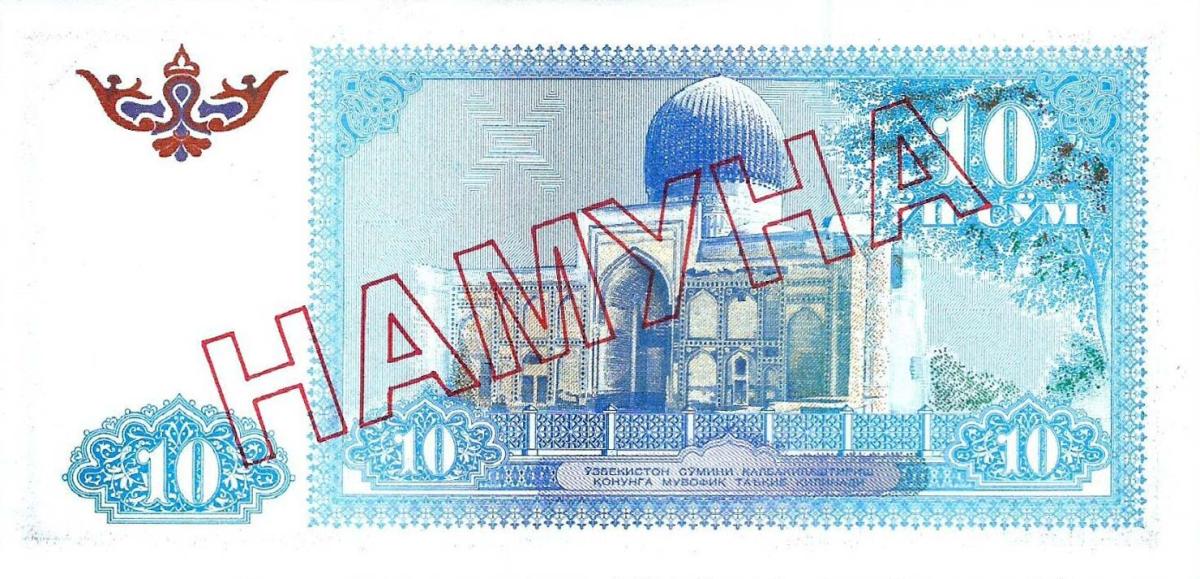 Back of Uzbekistan p76s: 10 Sum from 1994