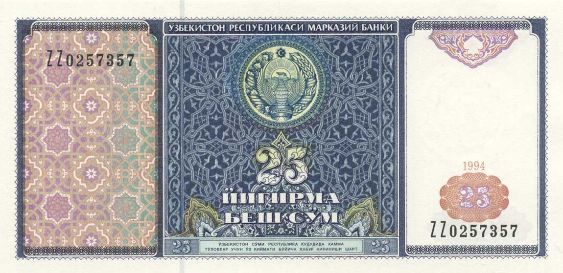 Front of Uzbekistan p77r: 25 Sum from 1994