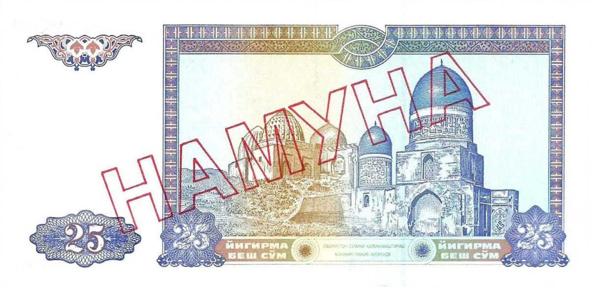 Back of Uzbekistan p77s: 25 Sum from 1994