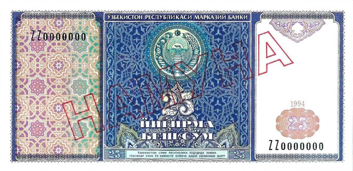 Front of Uzbekistan p77s: 25 Sum from 1994