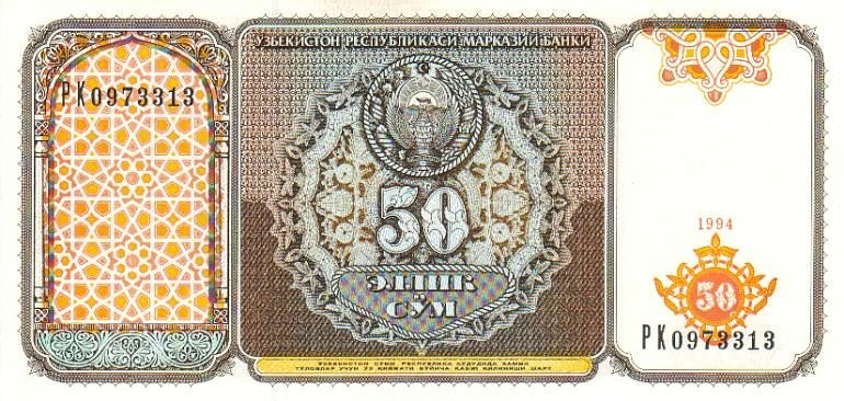 Front of Uzbekistan p78a: 50 Sum from 1994