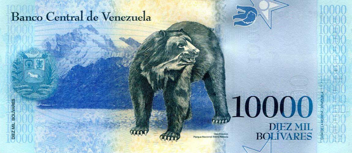 Back of Venezuela p98a: 10000 Bolivares from 2016