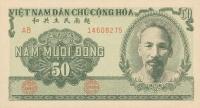 Gallery image for Vietnam p61a: 50 Dong