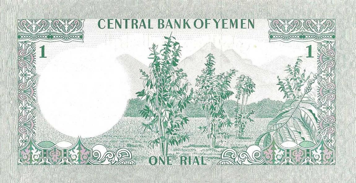 Back of Yemen Arab Republic p11b: 1 Rial from 1973