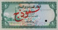 Gallery image for Yemen Arab Republic p11s: 1 Rial