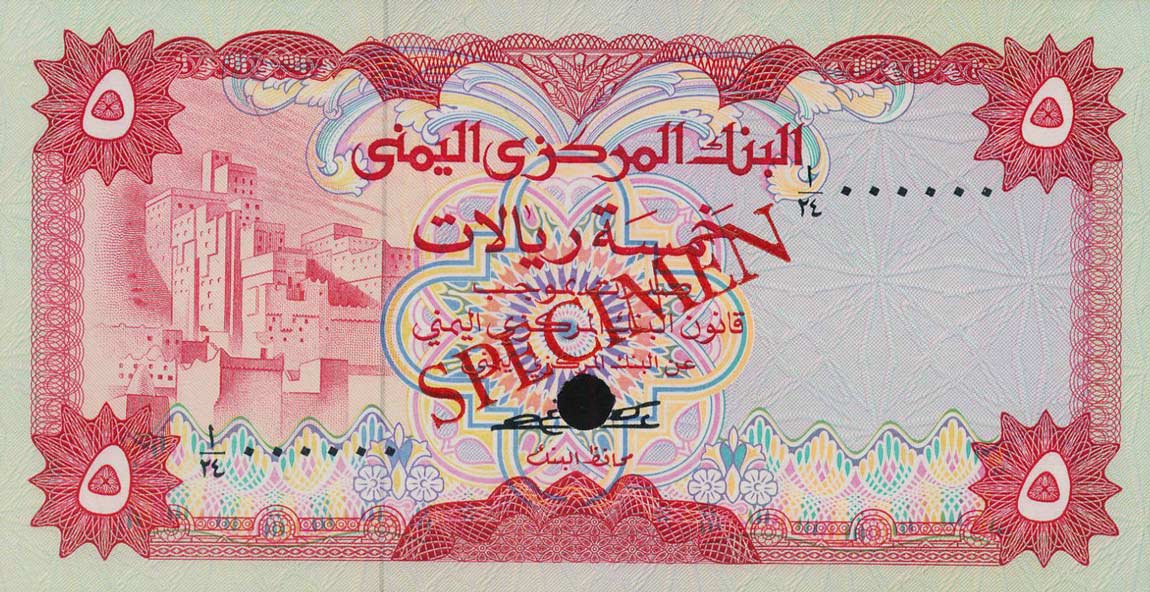Front of Yemen Arab Republic p12s: 5 Rials from 1973