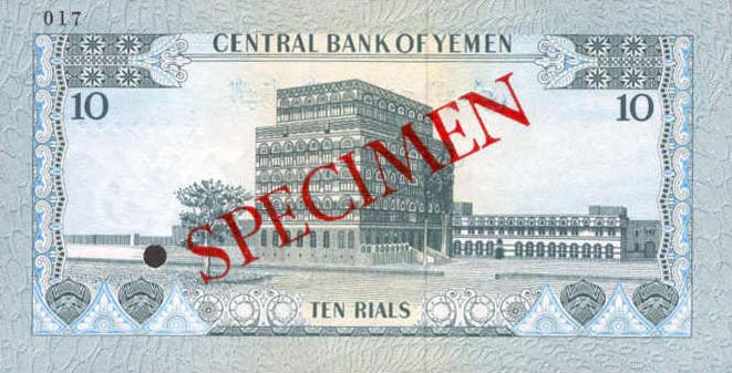 Back of Yemen Arab Republic p13s: 10 Rials from 1973