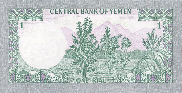 Back of Yemen Arab Republic p16Ba: 1 Rial from 1983
