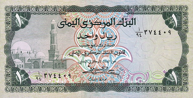 Front of Yemen Arab Republic p16Ba: 1 Rial from 1983