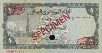 Gallery image for Yemen Arab Republic p16Bs: 1 Rial