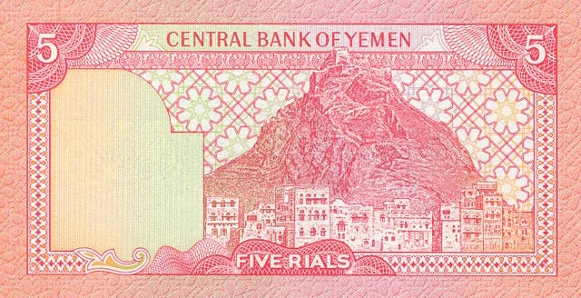 Back of Yemen Arab Republic p17a: 5 Rials from 1981