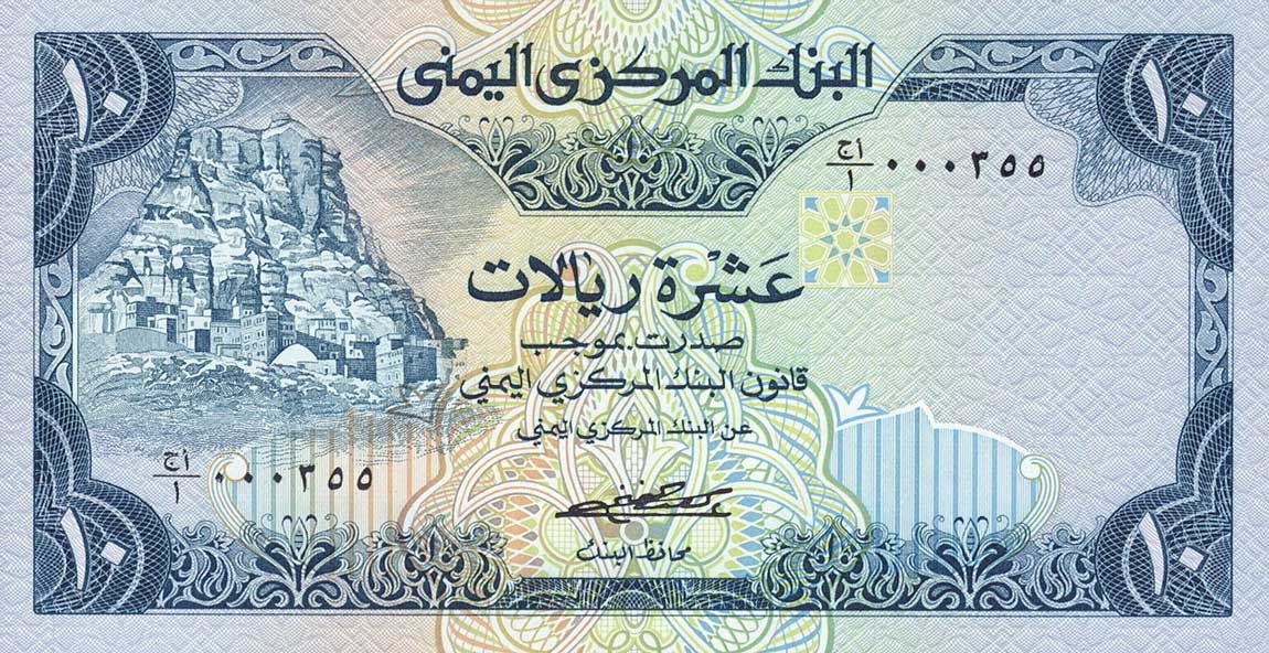 Front of Yemen Arab Republic p18a: 10 Rials from 1981