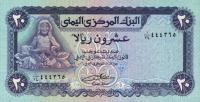 Gallery image for Yemen Arab Republic p19b: 20 Rials