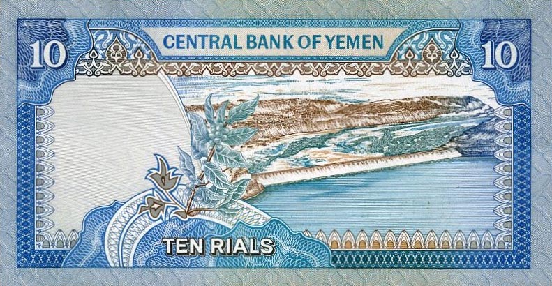 Back of Yemen Arab Republic p23a: 10 Rials from 1990