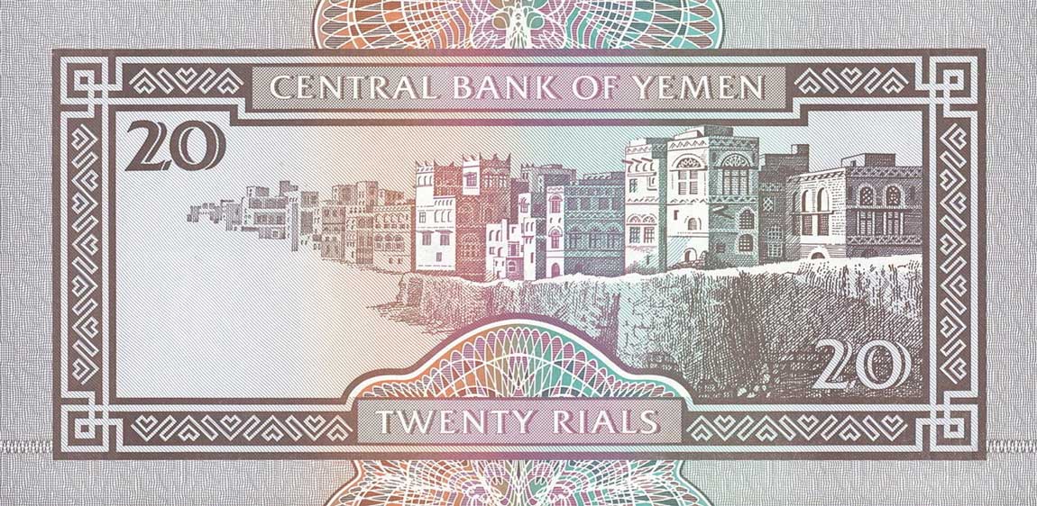 Back of Yemen Arab Republic p26a: 20 Rials from 1990