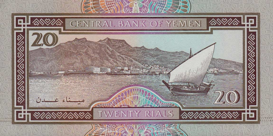 Back of Yemen Arab Republic p26b: 20 Rials from 1990