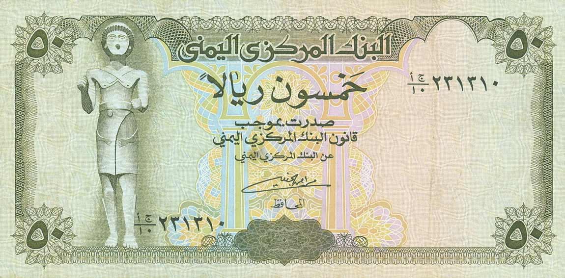 Front of Yemen Arab Republic p27: 50 Rials from 1993