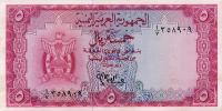 Gallery image for Yemen Arab Republic p2a: 5 Rials