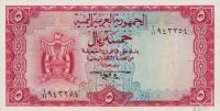 Gallery image for Yemen Arab Republic p2b: 5 Rials