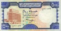 Gallery image for Yemen Arab Republic p30a: 500 Rials