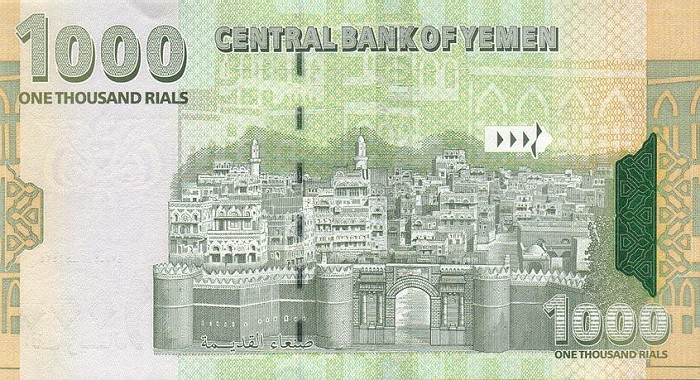 Back of Yemen Arab Republic p33a: 1000 Rials from 2004
