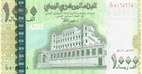 Gallery image for Yemen Arab Republic p33b: 1000 Rials