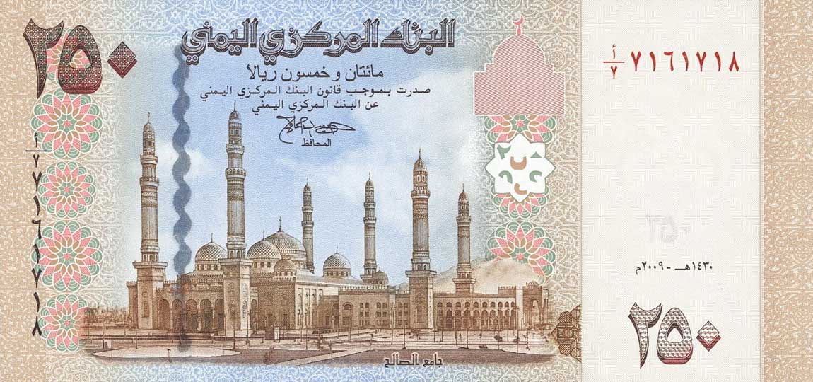 Front of Yemen Arab Republic p35: 250 Rials from 2009