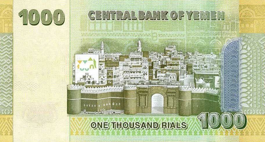 Back of Yemen Arab Republic p36b: 1000 Rials from 2012
