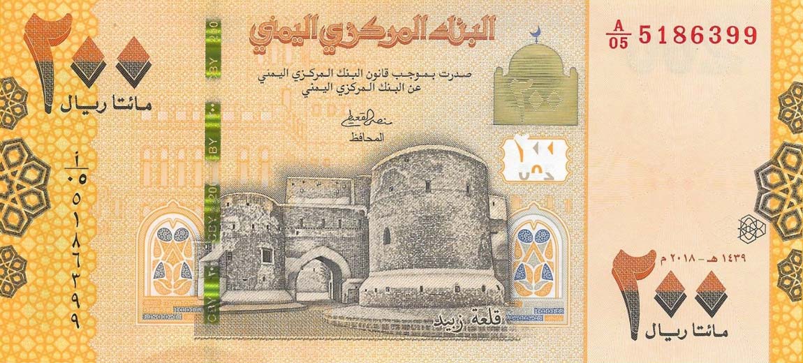 Front of Yemen Arab Republic p38: 200 Rials from 2018