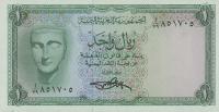 Gallery image for Yemen Arab Republic p6a: 1 Rial