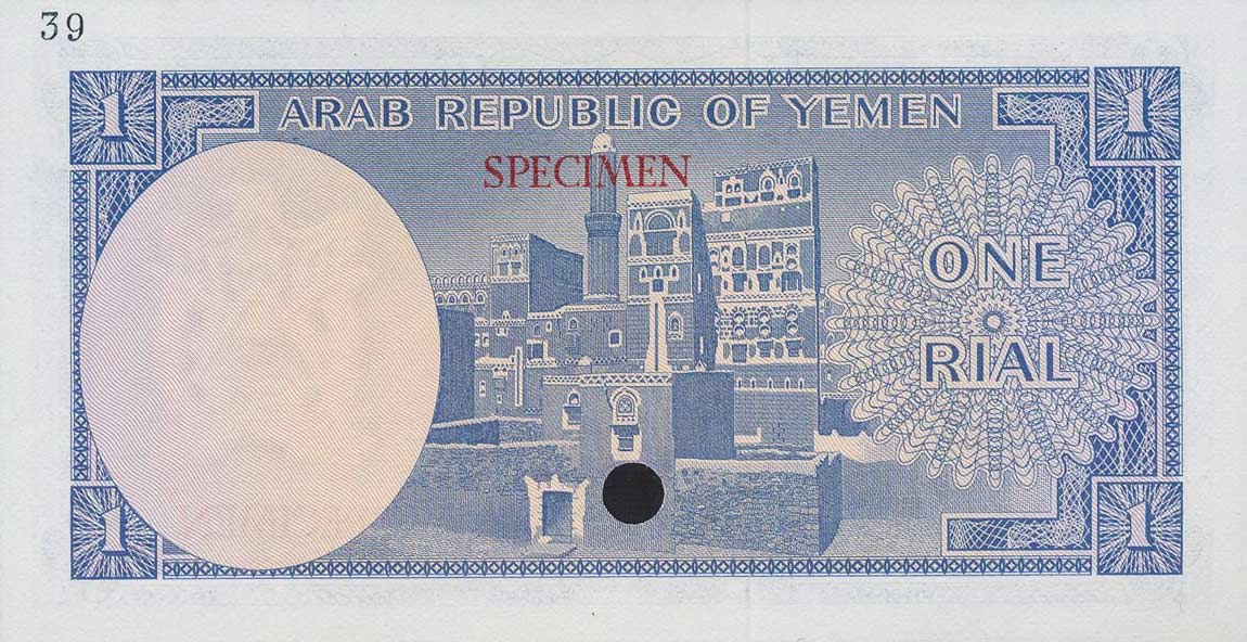 Back of Yemen Arab Republic p6ct: 1 Rial from 1969